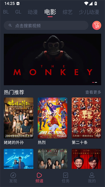 豚豚剧电影内容界面