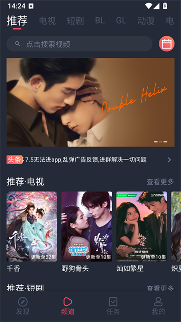 豚豚剧推荐页面展示