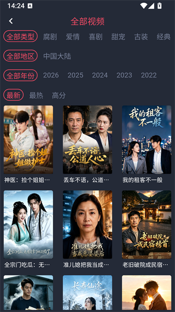 豚豚剧视频分类页面展示
